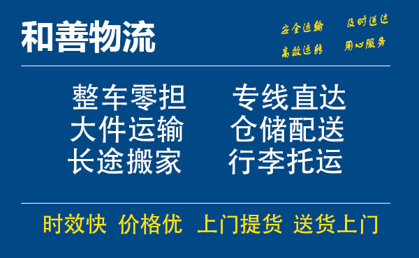 盛泽到托喀依乡物流公司-盛泽到托喀依乡物流专线