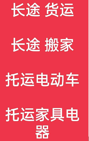 湖州到托喀依乡搬家公司-湖州到托喀依乡长途搬家公司