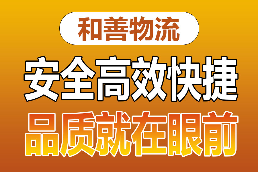 溧阳到托喀依乡物流专线